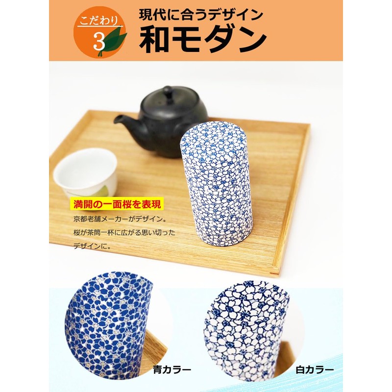 Kitsusako Kyoto-born Yuzen Paper Tea Canister, Cherry Blossom Pattern [Suppresses