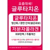 Glutathione efficacy and effect Glutathione low-molecular-weight collagen 2 pieces Glutathione