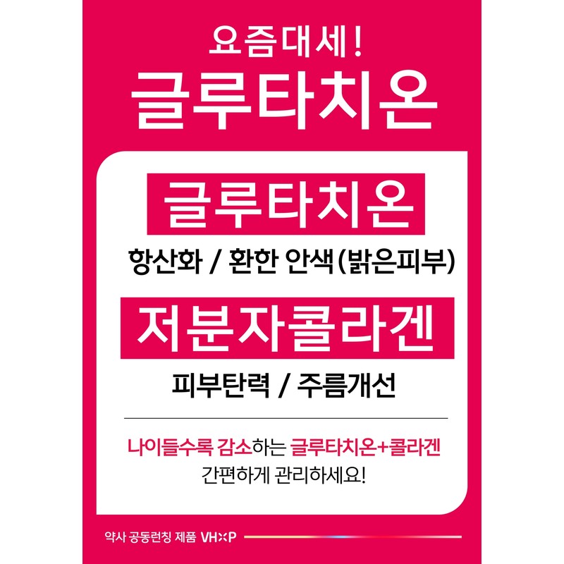 Glutathione efficacy and effect Glutathione low-molecular-weight collagen 2 pieces Glutathione