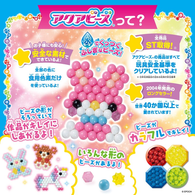 Aquabeads Character Separate Sale Illustration Sheet [Sanrio Characters Illustration Sheet