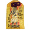Amulet for Evil Protection Fudo Myoo Prayed for Good Luck