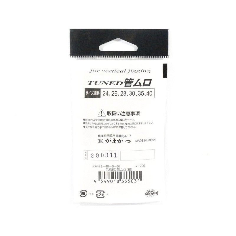 Gamakatsu (Gamakatsu) single hook Tuned pipe Muro Silver No. 40