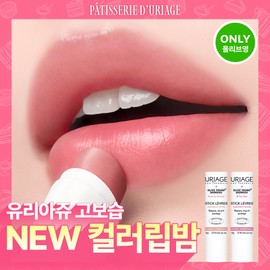URIAGE Stick L&egrave;vres Colored (7 Colors) - [OLIVEYOUNG N SEONGSU] 01 Nudy Brulee