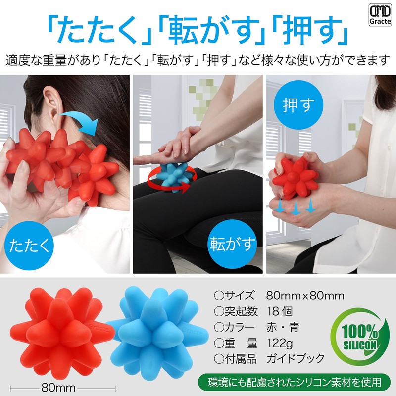 OMO Gracte 筋膜トリガーボール ほぐピラ 金平糖ボール ビースティボール 筋膜リリース トリガーポイント マッサージボール ストレッチボール
