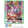 Z/X -Zillions of enemy X- Star Star Original Edition Explosion!