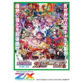 Z/X -Zillions of enemy X- Star Star Original Edition Explosion! Ichiban Star (Luminous First Star) (B51), Box of 10 Packs