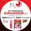 Daiwa PE Line UVF Moon Beauty Dura-Sensor + Si2 No.