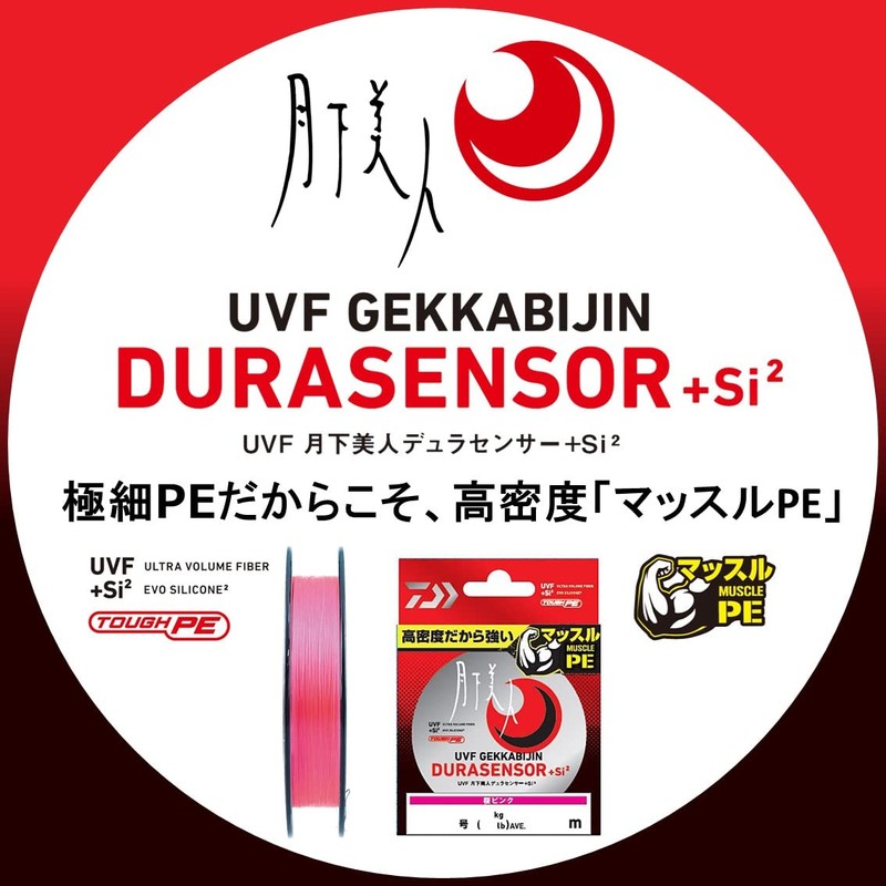 Daiwa PE Line UVF Moon Beauty Dura-Sensor + Si2 No.