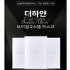 Lifting Band V-Line Mask Pack Ampoule Peptide Adenosine Niacinamide Efficacy