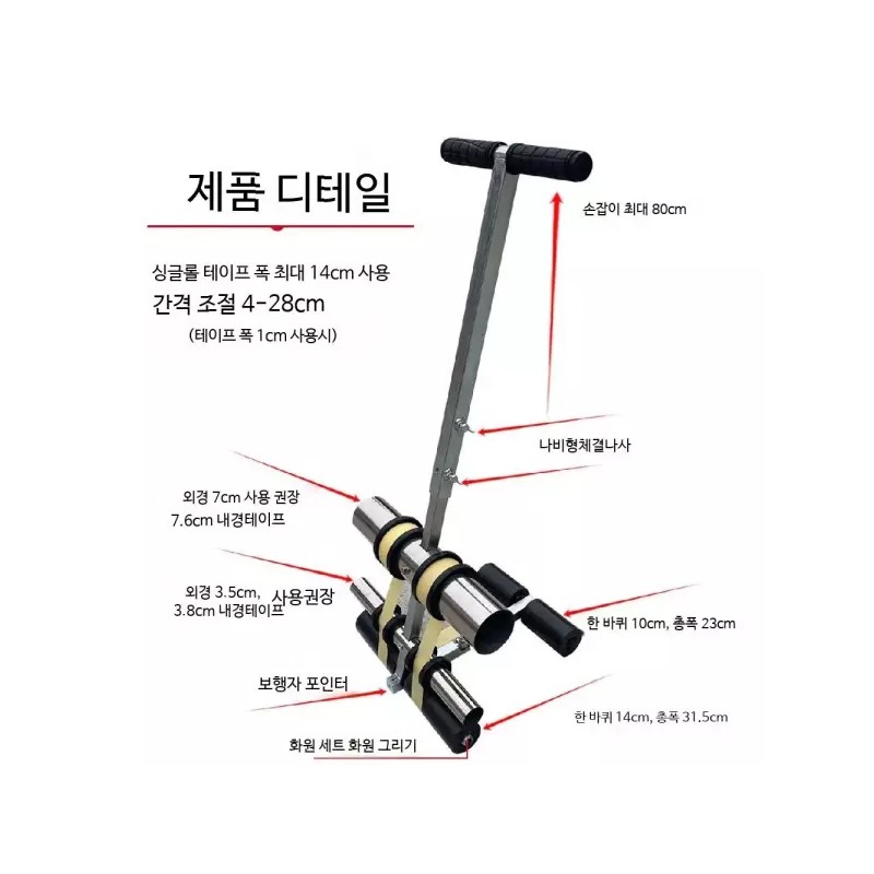 A. Wide Scriver 농구장 라인 기계 마킹 머신 핸드푸시 체육관