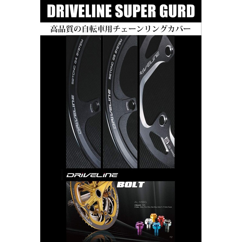 Driveline Super Guard G2 Model Bicycle Cycle Bash Guard Chainring