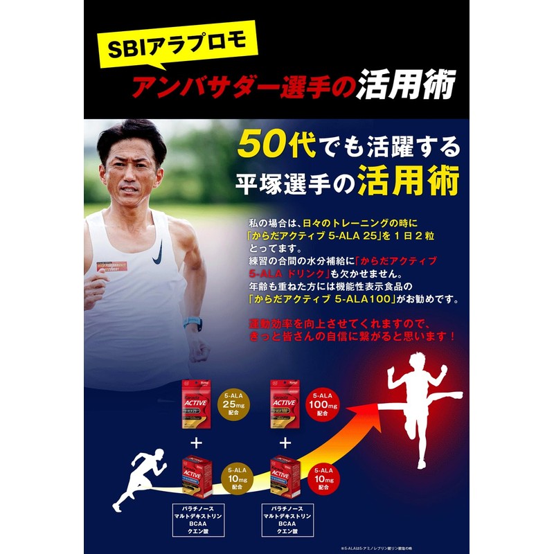 Alaplus Kada Active 5ALA Drink, 10 Sticks, Expiration of September,
