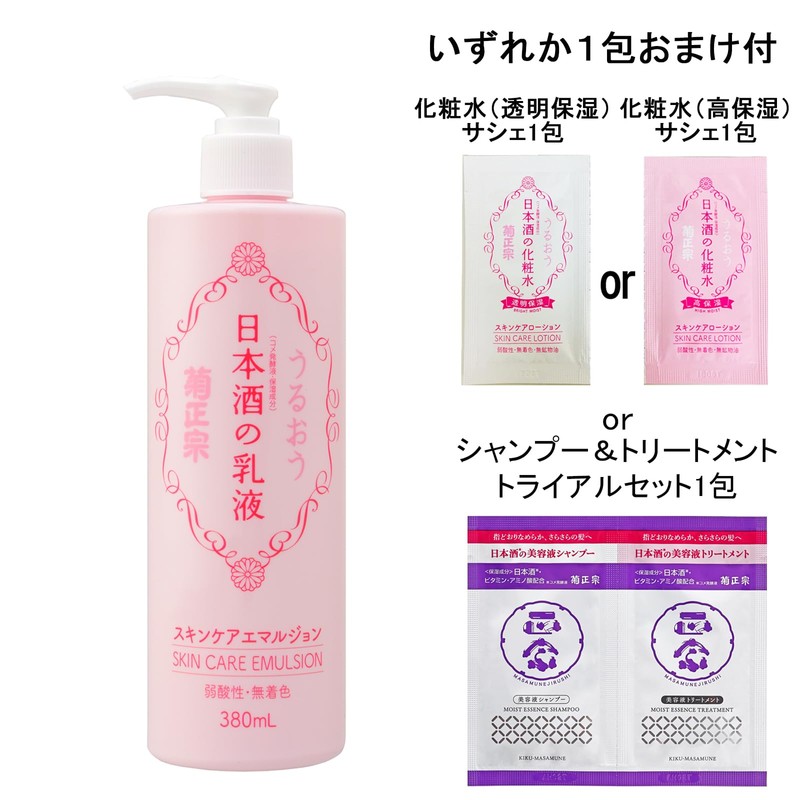 Kiku Masamune Sake Milky Lotion, 12.8 fl oz (380 ml)