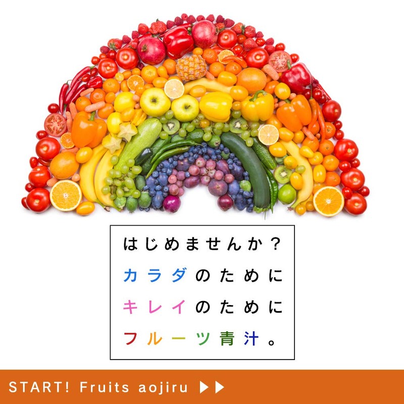 フルーツ青汁 乳酸菌 酵素 配合 3袋 3か月分 270g (3g × 90包)