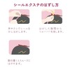 DECOME Glitter Seal Extensions, Decomy Tinsel Seal Extensions, Pushing Activity,