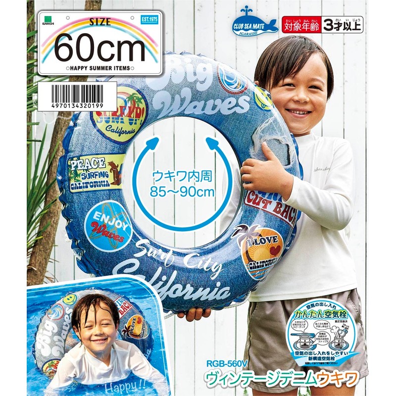 Igarashi RGB-560V Vintage Denim Ukiwa 23.6 inches (60 cm) /