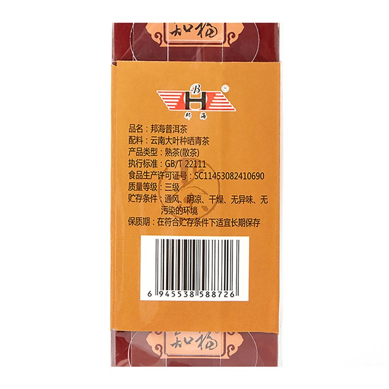 Puer Tea Scattered Packaging Large Leaf Mellow Yunnan Chinese Pu