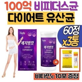 Newly 10 billion diet lactic acid bacteria, 3 bottles of raw lactic acid bacteria, Bifidus B3, lactic acid bacteria, Bifidobacterium breve, gasseri, breast milk lactic acid bacteria, body fat cut / 100억 다이어트유산균 생유산균 3통 비피더스B3 유산균 비피도박테리움브레브 가세리 모유유산균 체지방