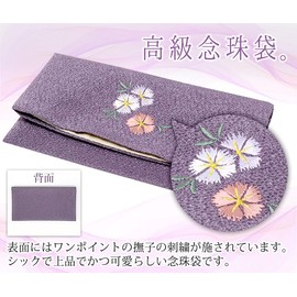 Bi-Fold Crepe Embroidered Kyoto Prayer Beads Bag Prayer Beads Pouch Case with Outer Box, purple (noodle)