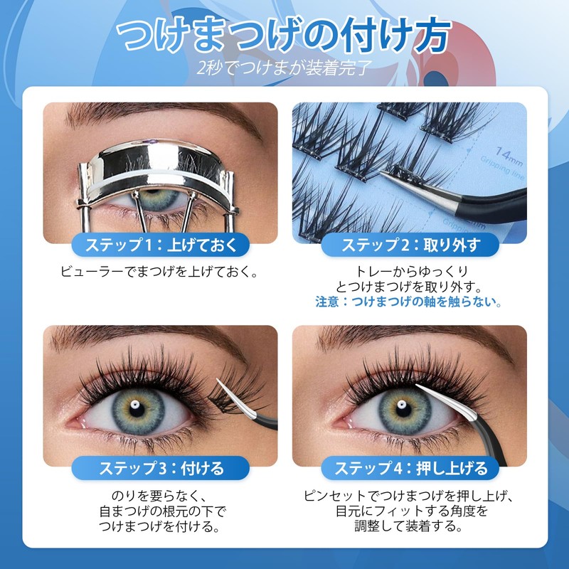 NAGARAKU Partial False Eyelashes, No Glue Required, Lightweight, One-touch False