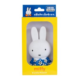 Maruka 194485 Miffy Puppu Mascot Toy, Baby Toy, 1.5 Years Old and Up