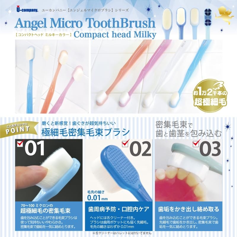 Angel Micro Brush, Compact Head, Ultra Fine Bristle, Milky Pink,