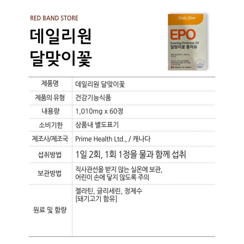 Daily One Evening Primrose Oil Gamma Linolenic Acid 60 tablets
