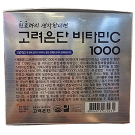 Goryeo Eundan 1 box of Korea Eundan Vitamin C 1000 480 tablets (16 months supply) / 고려은단 비타민C1000 480정 1박스(16개월분)
