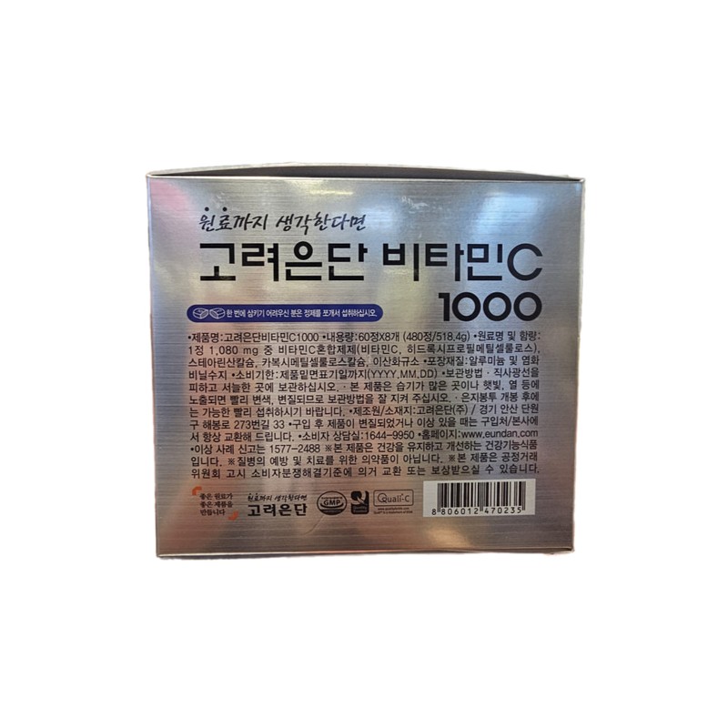 Goryeo Eundan 1 box of Korea Eundan Vitamin C 1000