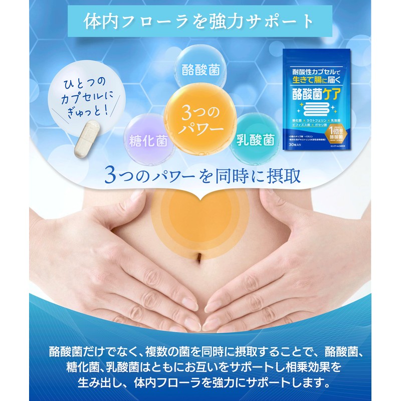 酪酸菌 サプリ 30億個 1粒に1億個 糖化菌 乳酸菌 ラクトフェリン ビフィズス菌 ガセリ菌 オリゴ糖