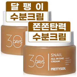 Pretty Skin Snail Cream Large Capacity 1+1 Nutrition Moisture Skin Dryness Elasticity Moisturizing Nutrition Wrinkle Whitening Cosmetics / 달팽이 크림 대용량 1+1 영양 수분 수부지 속건조 탄력 보습 영양 주름 미백 화장품
