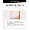 Makiage Dramatic Mood Veil Silky Refill 0.3 oz (8 g)