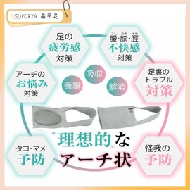 Arch Support for Foots, Shock Absorption, Foot Cushion, Pad for Soles, Socks, Heel Fastening Belt Included, Standing Work, Running, Climbing, Standing Work, Sports, Unisex (Gray, S 8.3 - 9.6 inches