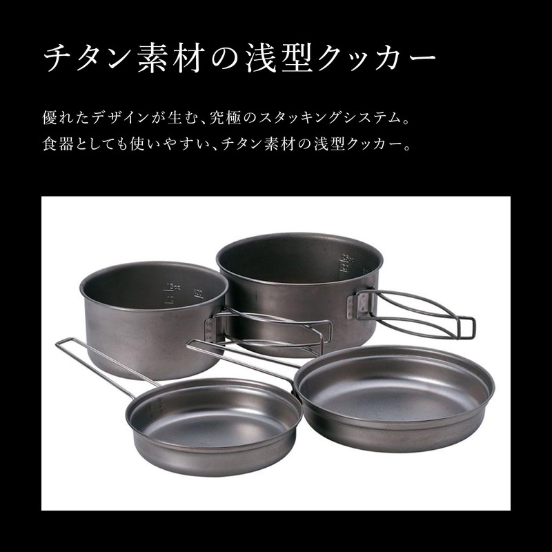 Snow Peak Multi Compact Cook Set, Japanese Titanium, Ultralight and