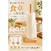fogman Kitchen Paper Holder, Paper Towel, Natural Wood, Nordic, Stylish,