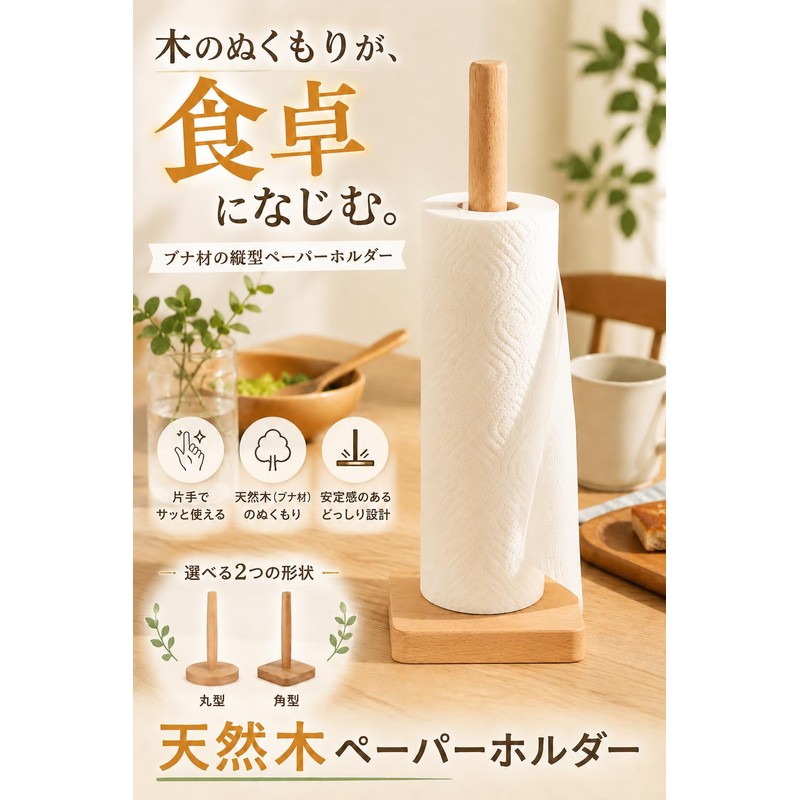 fogman Kitchen Paper Holder, Paper Towel, Natural Wood, Nordic, Stylish,