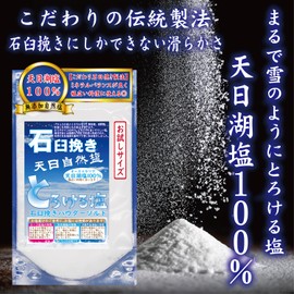 [Salt Melts Like New Snow] Sun Lake Salt Mill Mill No Additives, Australian Natural Salt, Traditional Manufacturing Method, Handmade, Mineral Glue, 5 Million Years Old, Mill Grinding Powder Salt, 100%