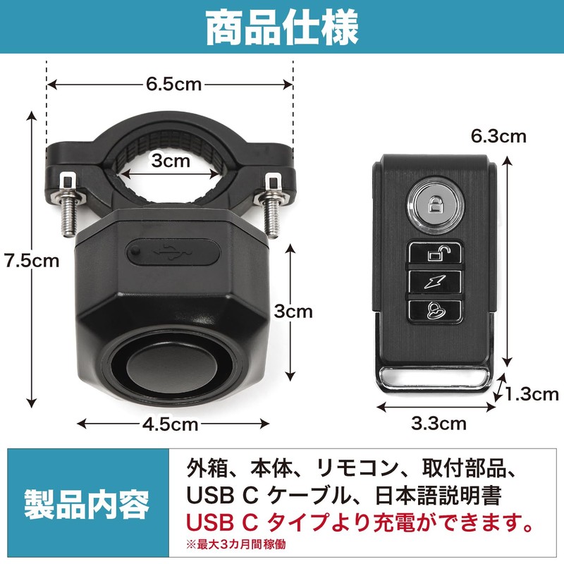 temps univers Bicycle Security Alarm, Theft Prevention, 3 Volume Adjustment,