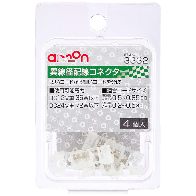 Amon 3332 External Wire Diameter Wiring Connector, White, Power Side