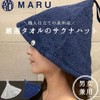 WORLD COLLECTION Sauna Hat, Unisex, Senshu Towel, Deep Pocket, Machine