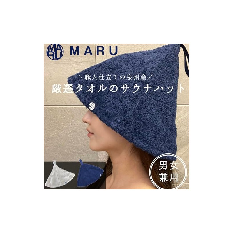 WORLD COLLECTION Sauna Hat, Unisex, Senshu Towel, Deep Pocket, Machine