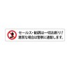 No sales or solicitation! High weather resistant sticker 1.2 x