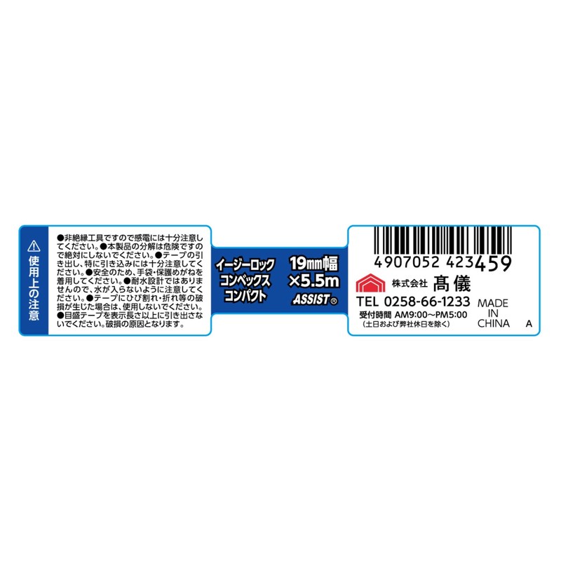 Takagi Easy Lock Convex Compact 0.7 inch (19 mm) x