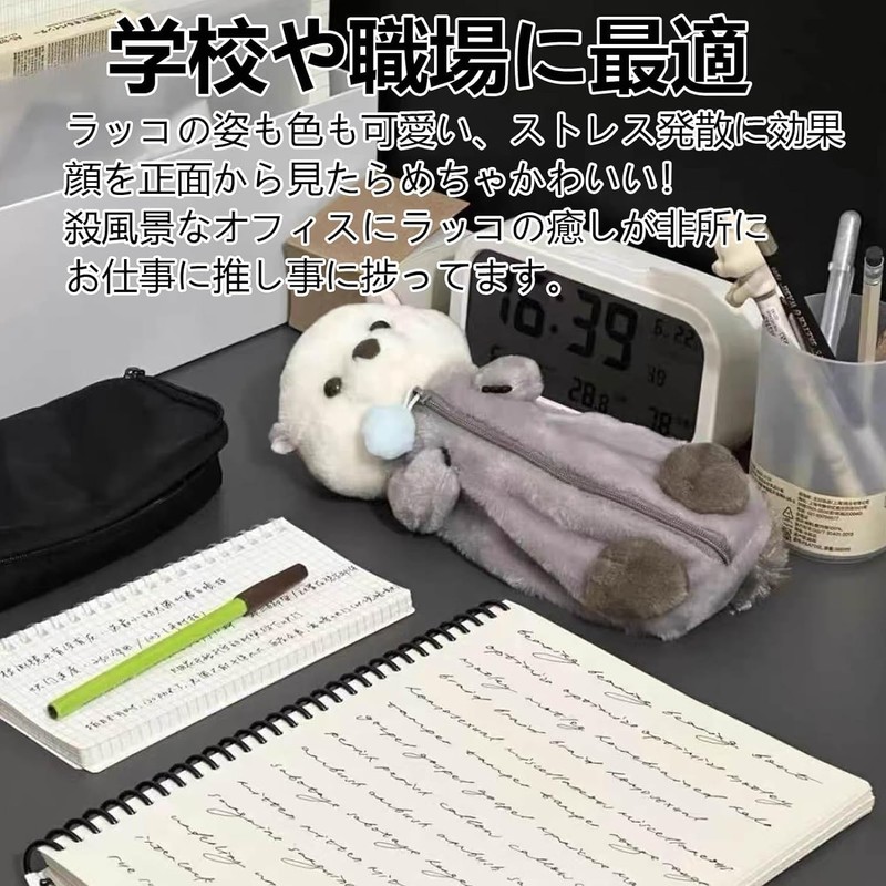 UOPR Pencil Case, Plush Pencil Case, Animal Pen Case, Cute