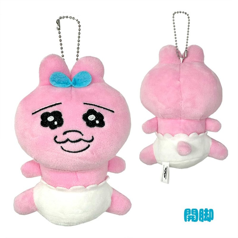 Pathetic Expressions, Bunny, Attached to Bag, Plush, Approx. 3.9 inches