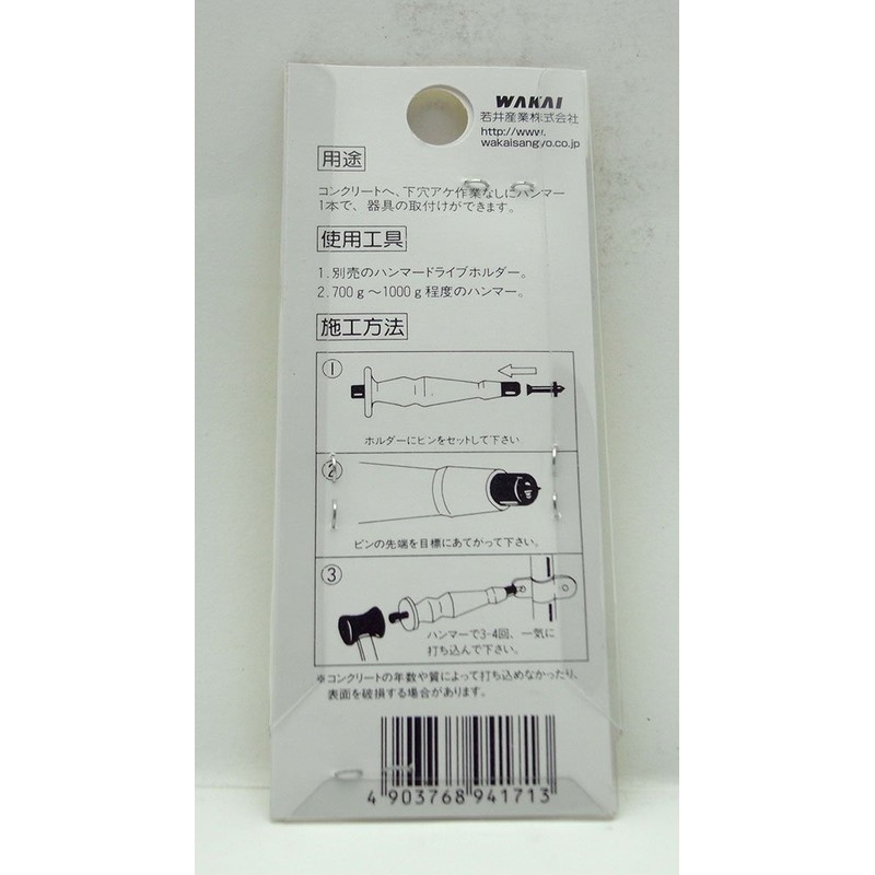 WAKAI Lightweight Objects For Concrete Pins Pack of 12 19