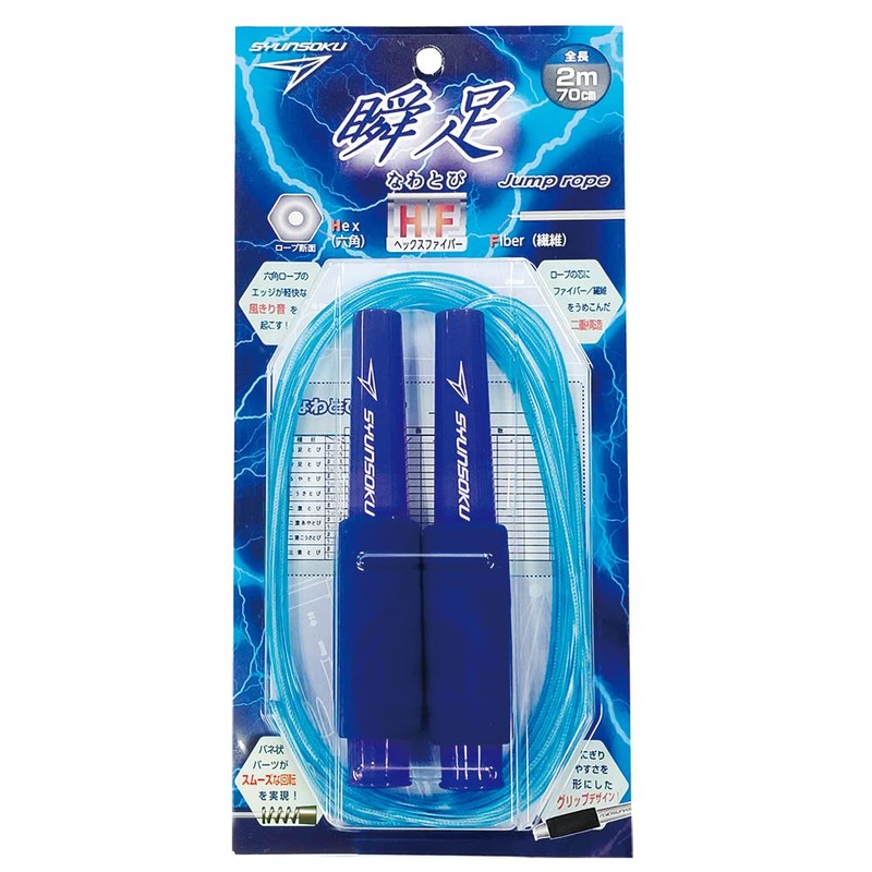 Debika 103565 Jump Rope, Shunsho, Hex Fiber, Lightning Blue