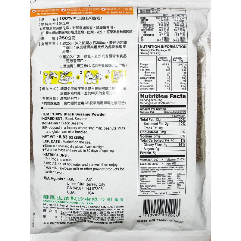 Sweet Garden Black Sesame Powder, 8.8--Ounce (Pack of 4)