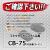 SK11 CM-8 Carbon Brush CB-75 for Makita 2