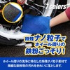 7colors Microfiber Cloth, Iron Powder Removal Gloves, Car Wash Tool,